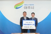 ㈜비씨월드제약(대표이사 홍성한),  여주시에 자동심장충격기(AED) 3대 기탁