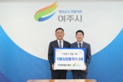 ㈜비씨월드제약(대표이사 홍성한),  여주시에 자동심장충격기(AED) 3대 기탁