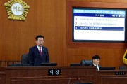 [경기티비종합뉴스] 오산시의회, 제289회 제2차 정례회 폐회