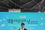 [경기티비종합뉴스] 한경국립대 김상환 교수, ‘2026 생물다양성의 날 및 철새의 날’ 기념행사 국무총리상 수상