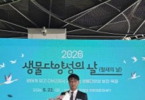 [경기티비종합뉴스] 한경국립대 김상환 교수, ‘2026 생물다양성의 날 및 철새의 날’ 기념행사 국무총리상 수상