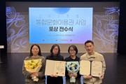 [경기티비종합뉴스] 경기문화재단 유정주 대표이사, ‘통합문화이용권 우수 기획 사업’ 선정·사업 추진 유공 ‘장관 표창’ 수상