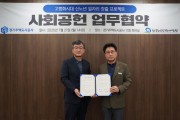 [경기티비종합뉴스] 경기주택도시공사 이종선 GH 사장 직무대행, “세대 간 상생 실현”… 경기주택도시공사, 신노년층 일자리 창출에 7천만 원 후원