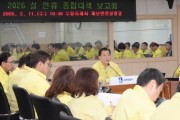 [경기티비종합뉴스] 이재준 수원특례시장, “시민들이 안전하게 설 연휴 보낼 수 있도록, 종합대책 빈틈없이 실행하라”