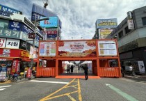 [경기티비종합뉴스] 평택시, 도시재생 ‘평택거리문화축제’ 성황