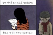 [경기티비종합뉴스] 경기도, 성평등 공모사업 참가단체 모집…총 6억 원 지원