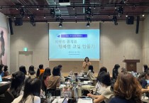 [경기티비종합뉴스] 경기도교육청남부연수원,  유·초등 복직 예정 교사 지원 연수 운영