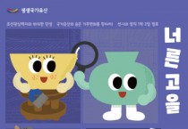 [경기티비종합뉴스] 한국도자재단 경기도자박물관, ‘생생국가유산-너른 고을 광주’ 교육 참가자 모집