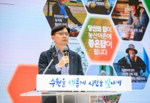 [경기티비종합뉴스] 수원특례시, 12월 22일까지‘2025 농림어업총조사’