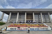 [경기티비종합뉴스] 경기농협, 농협 비대위 국회부의장에게  “농협자율성수호 농민공동 선언문”전달