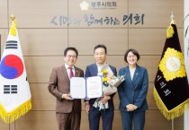 [경기티비종합뉴스] 광주시의회 허경행 의장,  5월 칭찬공무원 선정