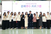 [경기티비종합뉴스] 성남시의회, 보육교직원 문화연수 프로그램 참석
