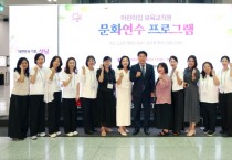 [경기티비종합뉴스] 성남시의회, 보육교직원 문화연수 프로그램 참석
