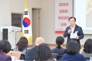 [경기티비종합뉴스] 이현재 하남시장, 천현‧감일동 주민과의 대화서 “교통·생활인프라 확충 총력”