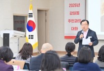 [경기티비종합뉴스] 이현재 하남시장, 천현‧감일동 주민과의 대화서 “교통·생활인프라 확충 총력”