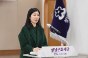 [경기티비종합뉴스] 성남문화재단, 창립 20주년 맞아 재도약의 해로 삼아 서정림 대표이사 발표