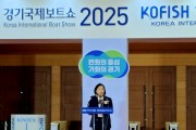 [경기티비종합뉴스] 경기도의회 정윤경 부의장, 2025 경기국제보트쇼 개막식 참석