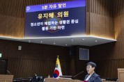 [경기티비종합뉴스] 화성특례시의회 유지혜 의원 5분 발언  “생활권 중심 청소년 수련시설 정책 전환 촉구”