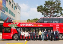[경기티비종합뉴스] 시흥시, 바다 보며 달린다, 해양레저관광 운행 시작”  전국 최초 프런트오픈형 2층 버스 시티투어 시범운행 개시