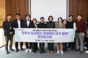 [경기티비종합뉴스] 광주시 도심침수 저감 위한 구체적 대안 모색, 의회 연구단체 중간보고회 열려
