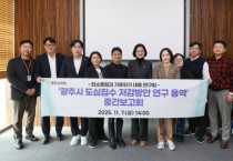 [경기티비종합뉴스] 광주시 도심침수 저감 위한 구체적 대안 모색, 의회 연구단체 중간보고회 열려