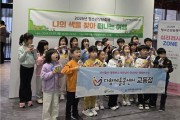 [경기티비종합뉴스] 여주시 청소년 상담복지센터  2025년 청소년 상담 축제 개최