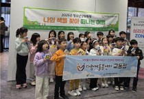 [경기티비종합뉴스] 여주시 청소년 상담복지센터  2025년 청소년 상담 축제 개최