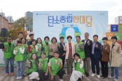 [경기티비종합뉴스] 수원특례시의회 기획경제위원회 조미옥 의원, ‘제2회 탄소중립 한마당’ 참석… “고색동 탄소중립 그린도시, 주민 참여로 완성돼야”