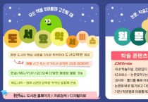 [경기티비종합뉴스] 용인특례시, 도서 요약·학술 DB 구독 서비스 제공