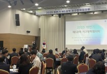 [경기티비종합뉴스] 경기도교육청, 경기미래교육과 학교자율운영,  ‘지역 간 대화’로 강화하다