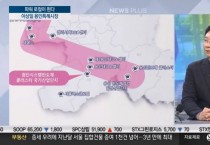 [경기티비종합뉴스] 이상일 용인특례시장 “용인서 잘 진행 중인 반도체 산단 지방이전 이야기에 용인시민들은 어이없어 한다"