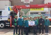 [경기티비종합뉴스] 전진선 양평군수, 경북 의성군 산불 확산에 도움의 손길 전해