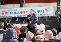 [경기티비종합뉴스] 수원특례시의회,  못골종합시장 2025 가래떡 나눔 행사 참석