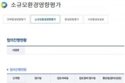 [경기티비종합뉴스] "단독취재 2탄 " 안성 의료폐기물 소각시설 논란…환경영향평가 절차 적법성 쟁점