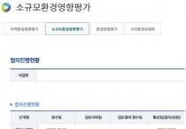 [경기티비종합뉴스] "단독취재 2탄 " 안성 의료폐기물 소각시설 논란…환경영향평가 절차 적법성 쟁점