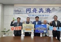 [경기티비종합뉴스] 농협생명 북부사업국, 가평군 쌀 나눔 사회공헌활동 실시