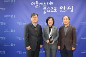 [경기티비종합뉴스] 안성시, 「복지정보안내도우미 사업」 우수기관 감사패 수여