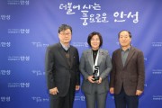 [경기티비종합뉴스] 안성시, 「복지정보안내도우미 사업」 우수기관 감사패 수여