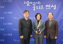 [경기티비종합뉴스] 안성시, 「복지정보안내도우미 사업」 우수기관 감사패 수여