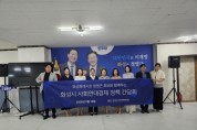 [경기티비종합뉴스] 더불어민주당 정명근 화성특례시장 후보, 국정철학인 기본사회 구현 위해 사회적 기업 적극 지원.