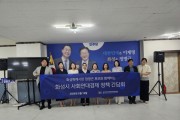 [경기티비종합뉴스] 더불어민주당 정명근 화성특례시장 후보, 국정철학인 기본사회 구현 위해 사회적 기업 적극 지원.