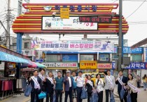 [경기티비종합뉴스] 하남시의회 정병용 의장, 추석 명절 앞두고 ‘전통시장 장보기’ 나서… “골목상권·소상공인 살리기 총력”