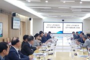 [경기티비종합뉴스] 경기도, ‘노후산업단지’를 미래 혁신 거점으로…입주기업 협의체 간담회
