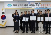 [경기티비종합뉴스] 경기도시장상권진흥원 김민철 원장, 소상공인 경제적 부담 완화 위해 道 공공배달앱 3사와 맞손