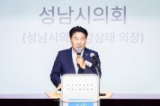 [경기티비종합뉴스] 성남시의회 강상태 의장, 성남시청소년청년재단 창립 18주년 기념행사 참석
