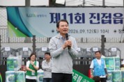 [경기티비종합뉴스] 남양주시 최현덕 시장, 4개 권역 하나로…남양주시 진접읍, ‘한마음 대축제’서 화합 다져