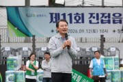 [경기티비종합뉴스] 남양주시 최현덕 시장, 4개 권역 하나로…남양주시 진접읍, ‘한마음 대축제’서 화합 다져