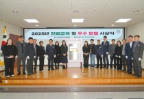 [경기티비종합뉴스] 양평군, 2025년 민원처리 우수 부서·공무원 시상식 개최