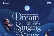 [경기티비종합뉴스] 용인문화재단, 용인시립소년소녀합창단 제47회 정기연주회 <Dream of Singing Stars> 개최