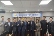 [경기티비종합뉴스] 경기도의회 건설교통위원회 김동영 부위원장, 경기도 여객터미널 재편 및 지원 정책 마련을 위한 연구용역 최종보고회 개최